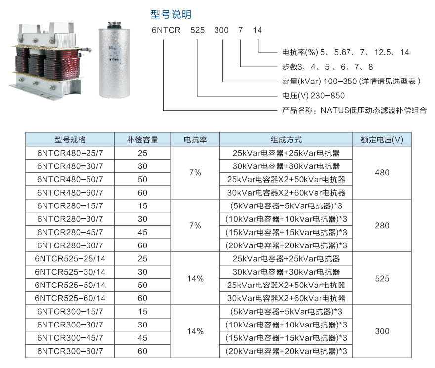 6NTCR电容组合1.jpg