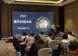 携手共创未来 NATUS纳图 合肥推广会