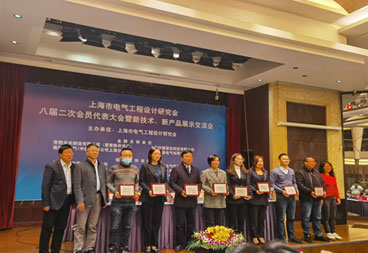 上海市电气工程设计研究会