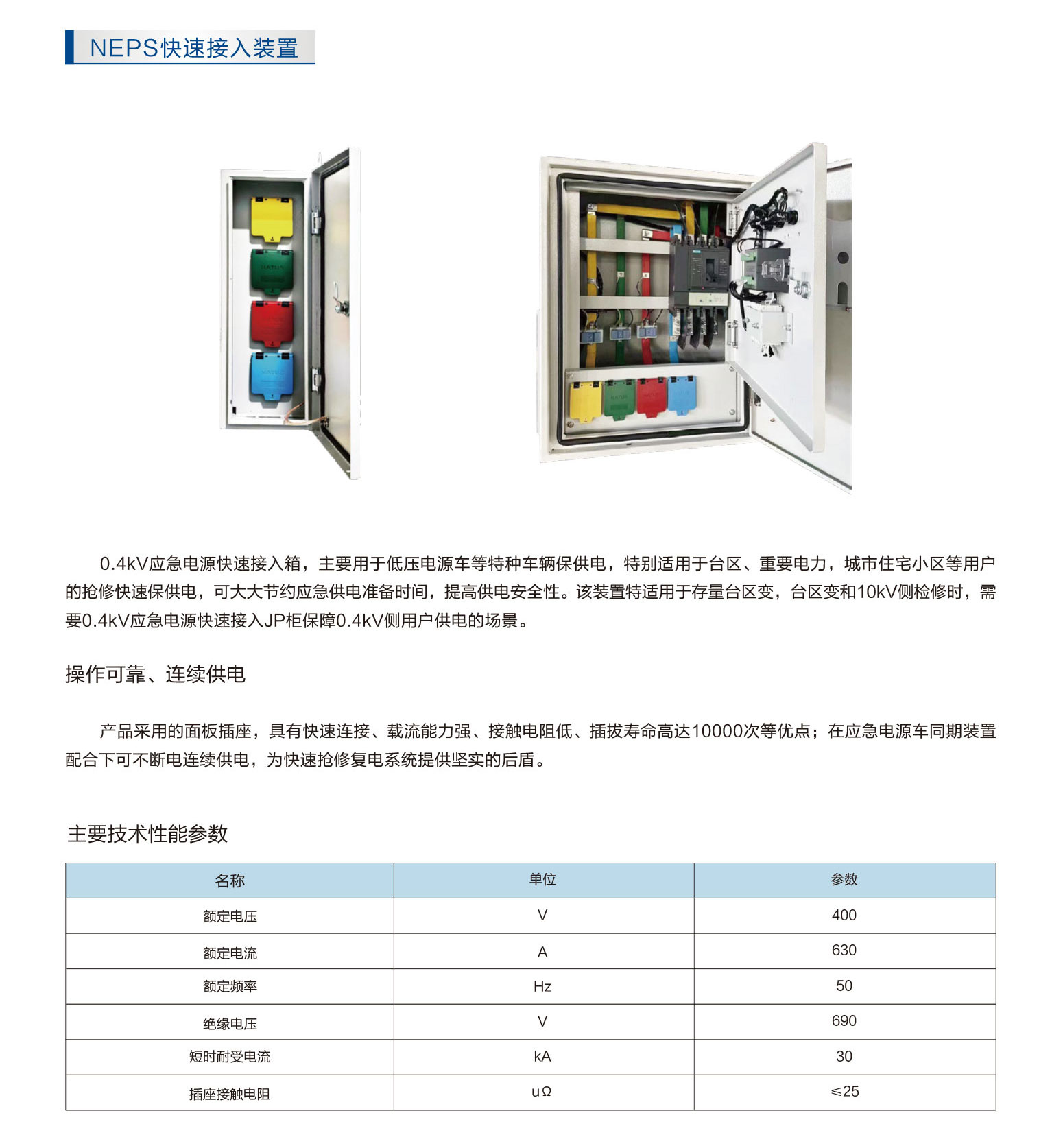 快速接入装置_1.jpg