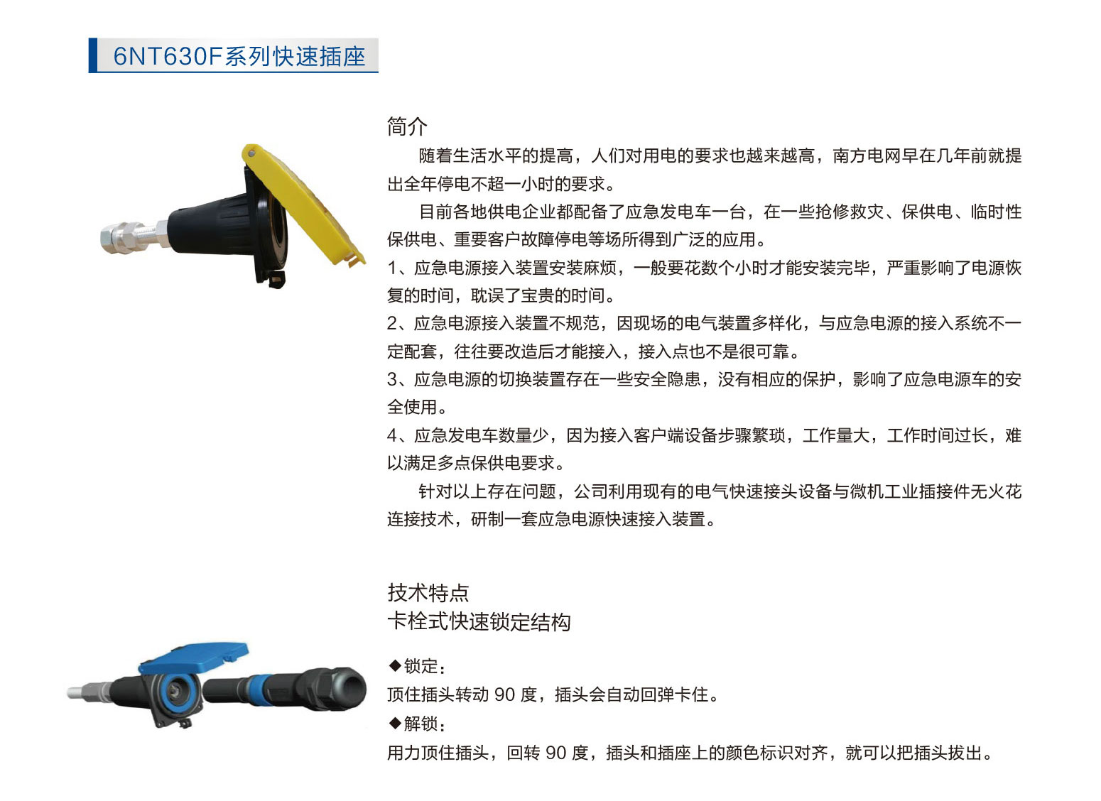 快速插座1_1.jpg