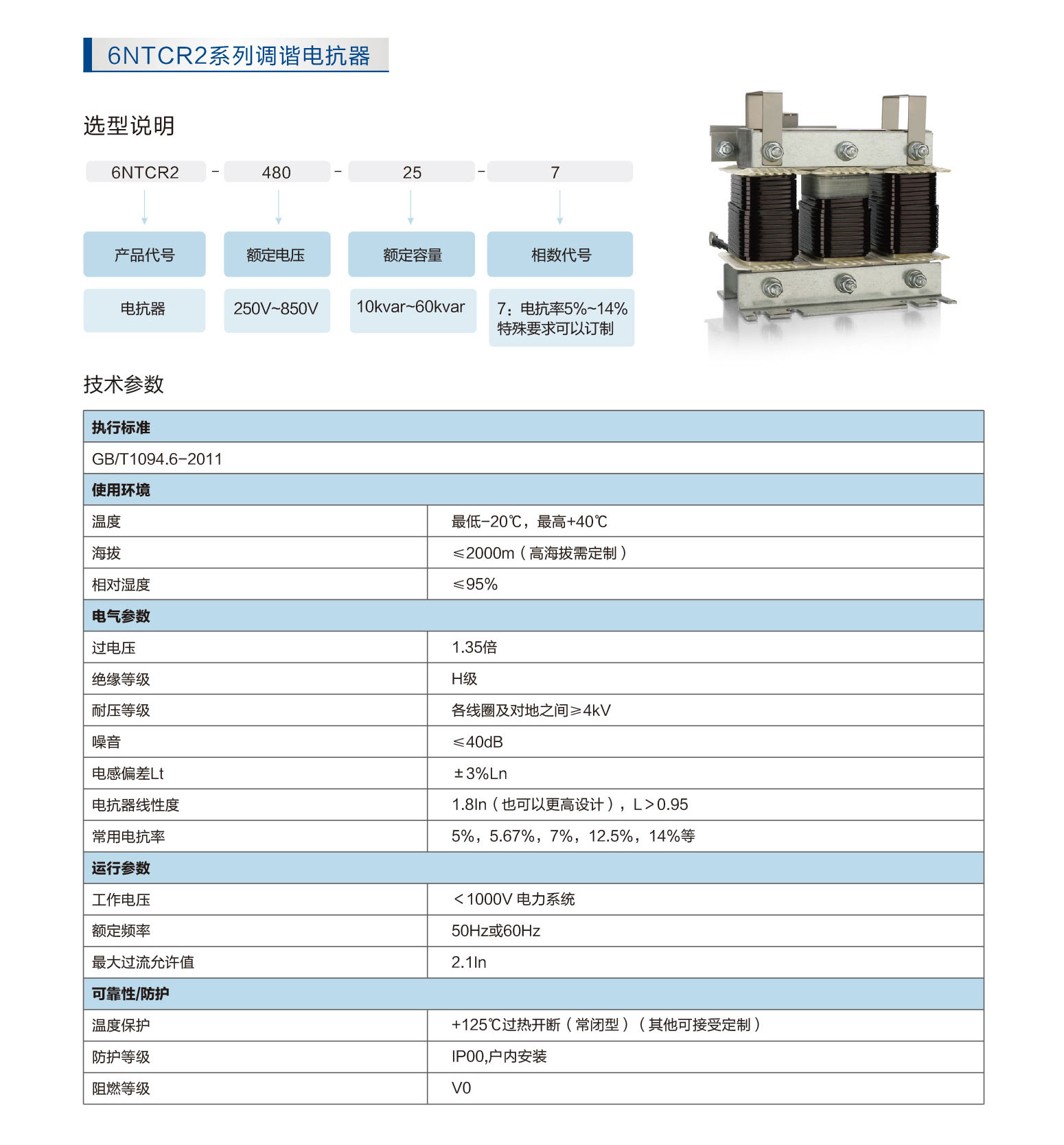 调谐电抗器_1.jpg