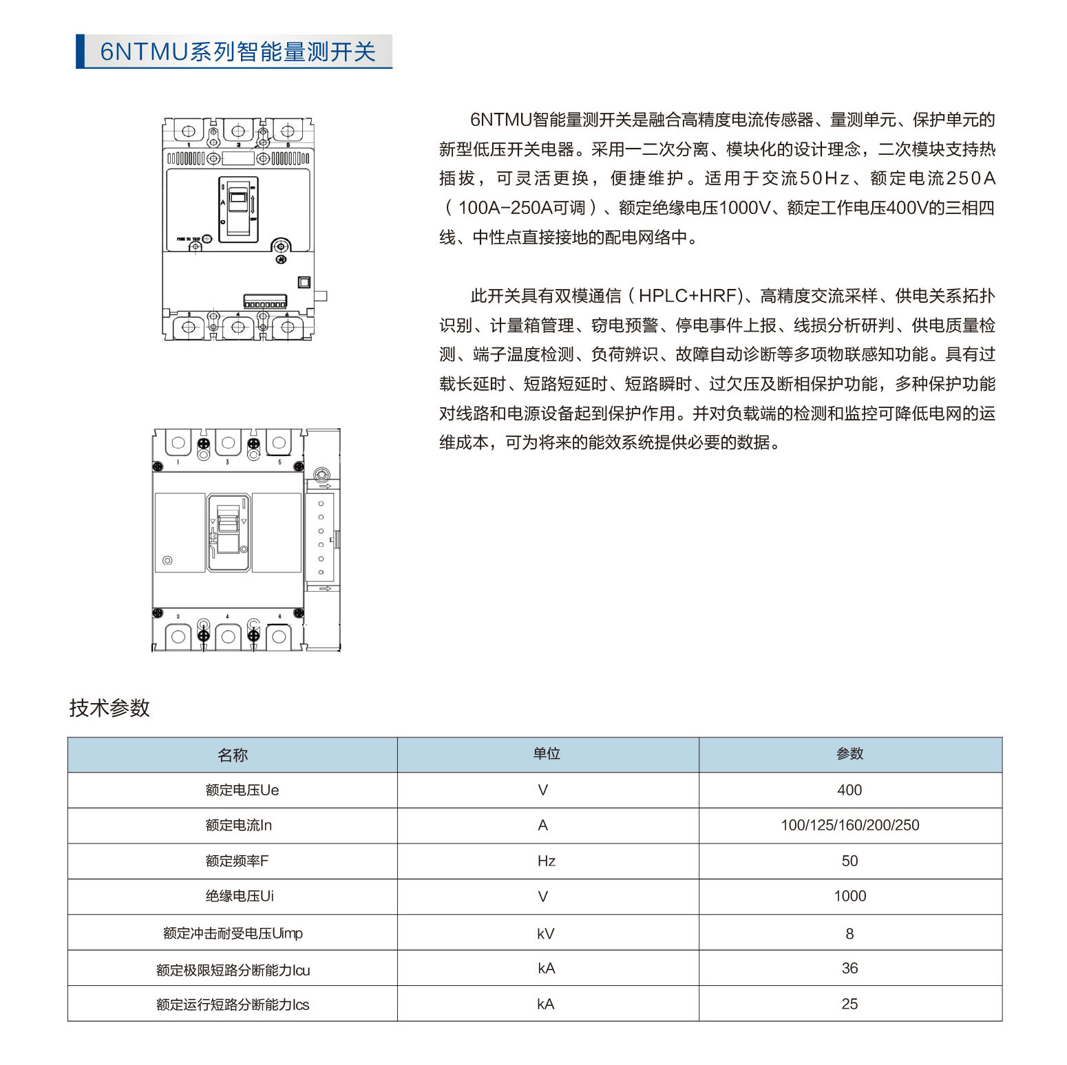 智能量测开关_1.jpg